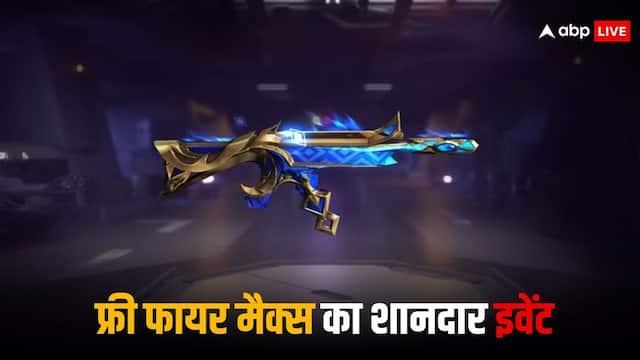 Free Fire Max में शुरू हुआ नया इवेंट, 3 धांसू गन स्किन्स का मिलेगा ऑफर