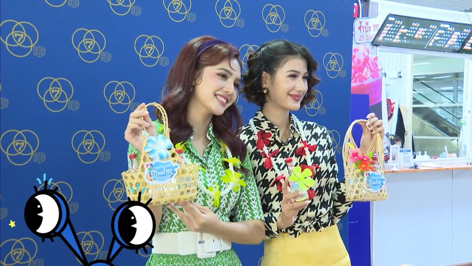 ข่าวปูเป้ พูดถึงความน่ารักของบท นีนี่ ในละครแผนลวงบ่วงมารยา | ชิดจอรอดู