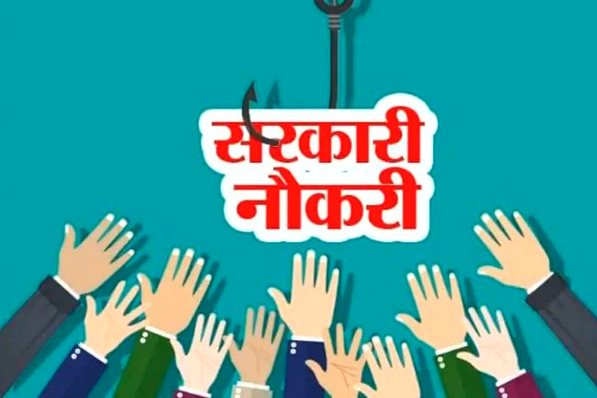 Sarkari Naukri 2024: जूनियर फूड एनालिस्ट के 400 से भी ज्यादा पदों पर निकली वैकेंसी, इस दिन तक कर सकेंगे आवेदन, जानें डिटेल्स