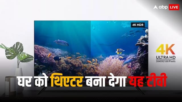 भारत में लॉन्च हुई शानदार स्मार्ट टीवी की सीरीज, जानें कीमत और खासियत