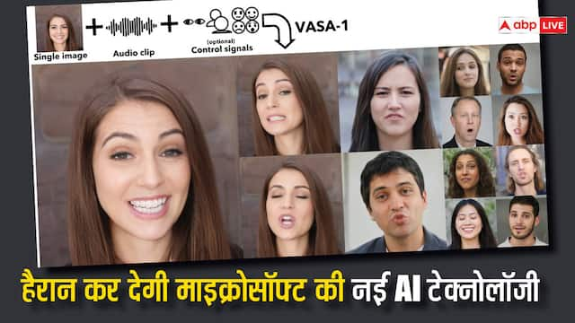 Microsoft ने लॉन्च किया चमत्कारी AI टूल, देखें VASA-1 के वीडियो सैंपल