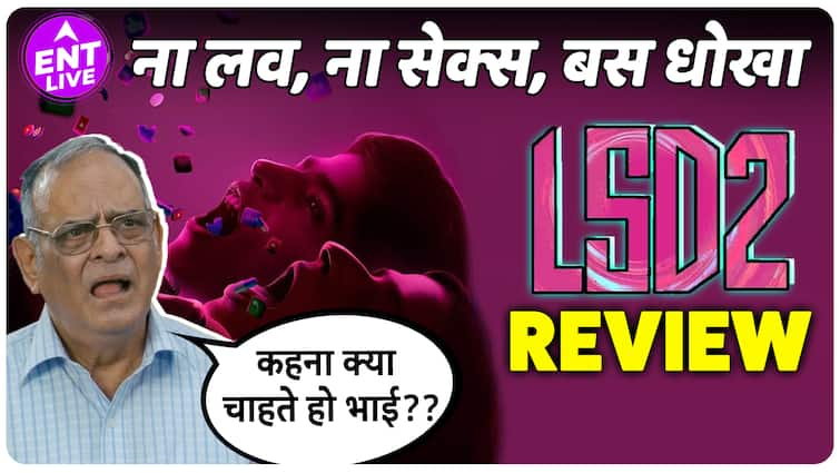 LSD 2 Review, UPSC के टॉपर ही ये फिल्म समझ सकते हैं, Uorfi Javed इससे ज्यादा रील्स में दिख जाती हैं