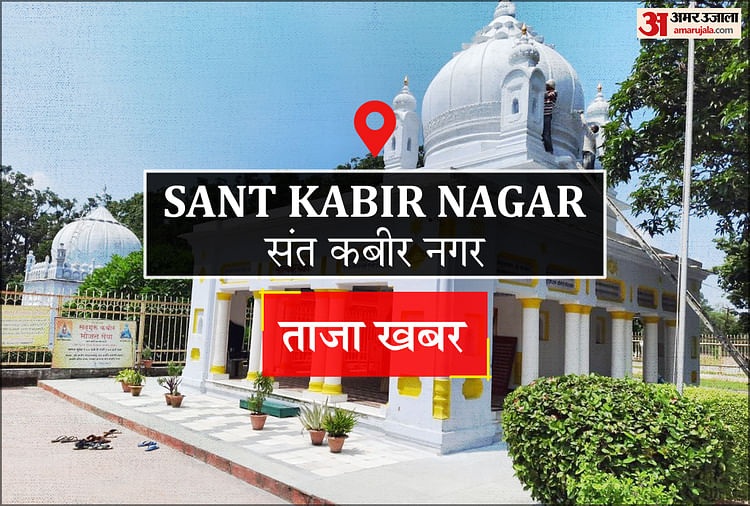 Sant Kabir Nagar News: शहर में न ही पार्क है…न मनोरंजन के साधन