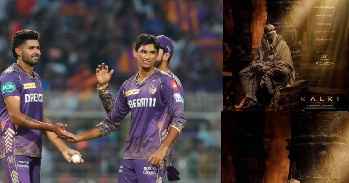 IPL में लोगों का ध्यान बांट रहा अमिताभ बच्चन का नया लुक, ‘KKR vs RCB match’ के बीच ही अश्वत्थामा देख चौंके फैन्स