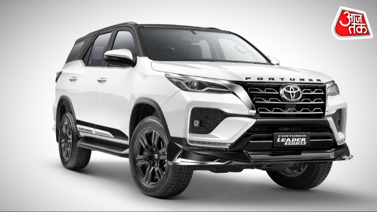 Fortuner Leader: टोयोटा फॉर्च्यूनर ‘लीडर’ एडिशन हुआ लॉन्च, मिलते हैं धांसू फीचर्स