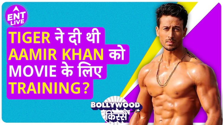 Tiger Shroff Bollywood Kisse: Aamir Khan को Tiger ने दी थी Training? कैसे हुए थे Movies में Launch?