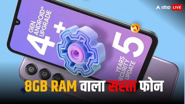 ₹15,000 से भी कम कीमत में लॉन्च हुआ 8GB रैम वाला सैमसंग फोन