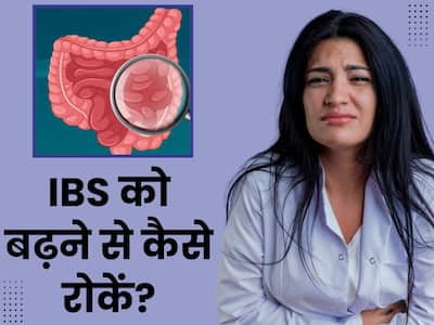 इरिटेबल बाउल सिंड्रोम (IBS) को बढ़ाते हैं ये 4 फूड्स, जानिए हेल्दी होने के बावजूद फूड क्यों हैं नुकसानदायक | food avoid in IBS