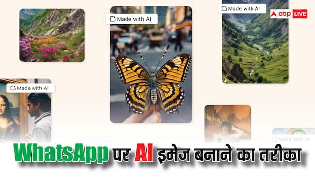 WhatsApp पर Meta AI का यूज़ करके कैसे बनाए एआई इमेज?