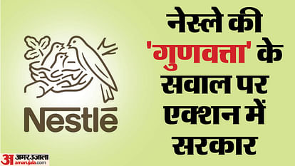 FSSAI: बेबी फूड में अधिक चीनी मिलाने की खबरों पर सरकार सख्त, नियामक देश भर में इकट्ठा कर रहा नेस्ले के सैंपल