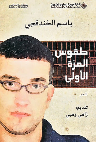 Who is Basim Khandaqji? Imprisoned Palestinian author and winner of literature award