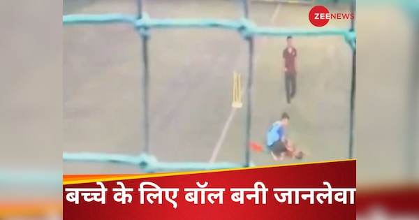 मैदान पर हुई हैरतअंगेज करने वाली घटना, ऐसी जगह लगी बॉल कि 11 साल के बच्चे ने तोड़ा दम