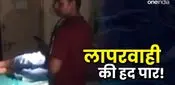 मुबंई के अस्पताल में फोन टॉर्च जलाकर हुई महिला की डिलीवरी, जच्चा-बच्चा की मौत; महिला आयोग ने की जांच की मांग