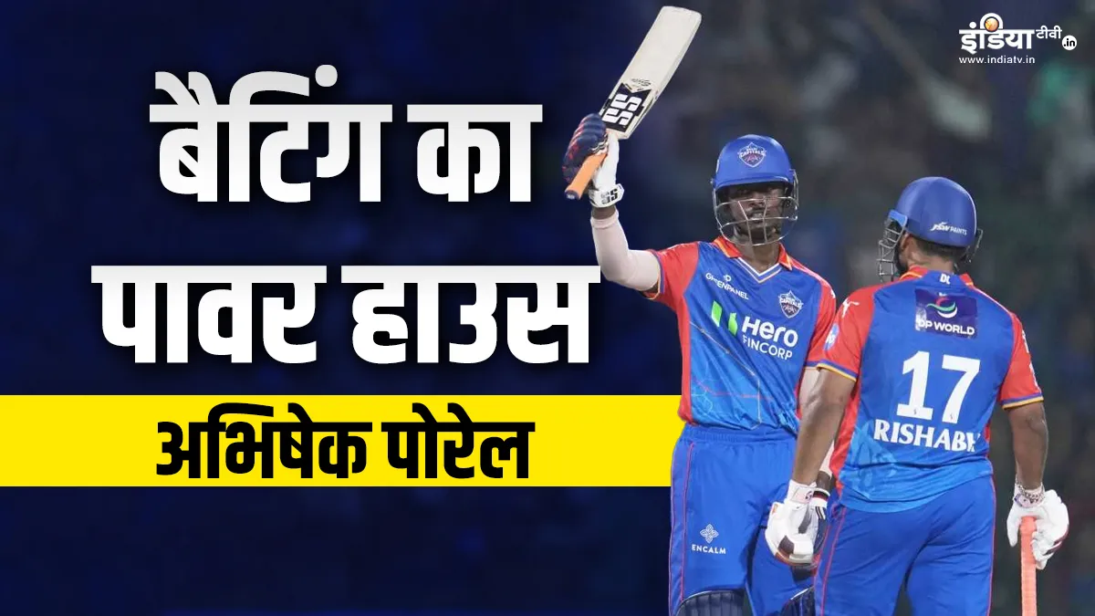IPL Rising Star: बड़े भाई के बाद अब छोड़े भाई ने भारतीय क्रिकेट में जमाए अपने पांव, दिल्ली कैपिटल्स के लिए मचा रहा धमाल