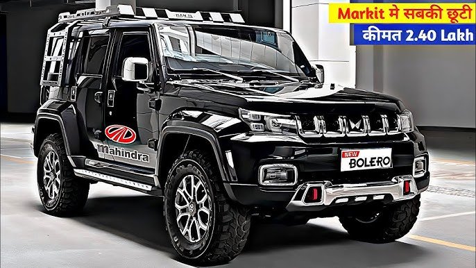 Tata और Maruti दोनों लट्टू हो जाएगी Mahindra Bolero के चकाचक लुक की, अच्छे फीचर्स और माइलेज से ऑटोसेक्टर में मारेगी डेरिंग