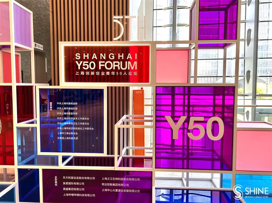 Y50 forum hears of innovation and entrepreneurship