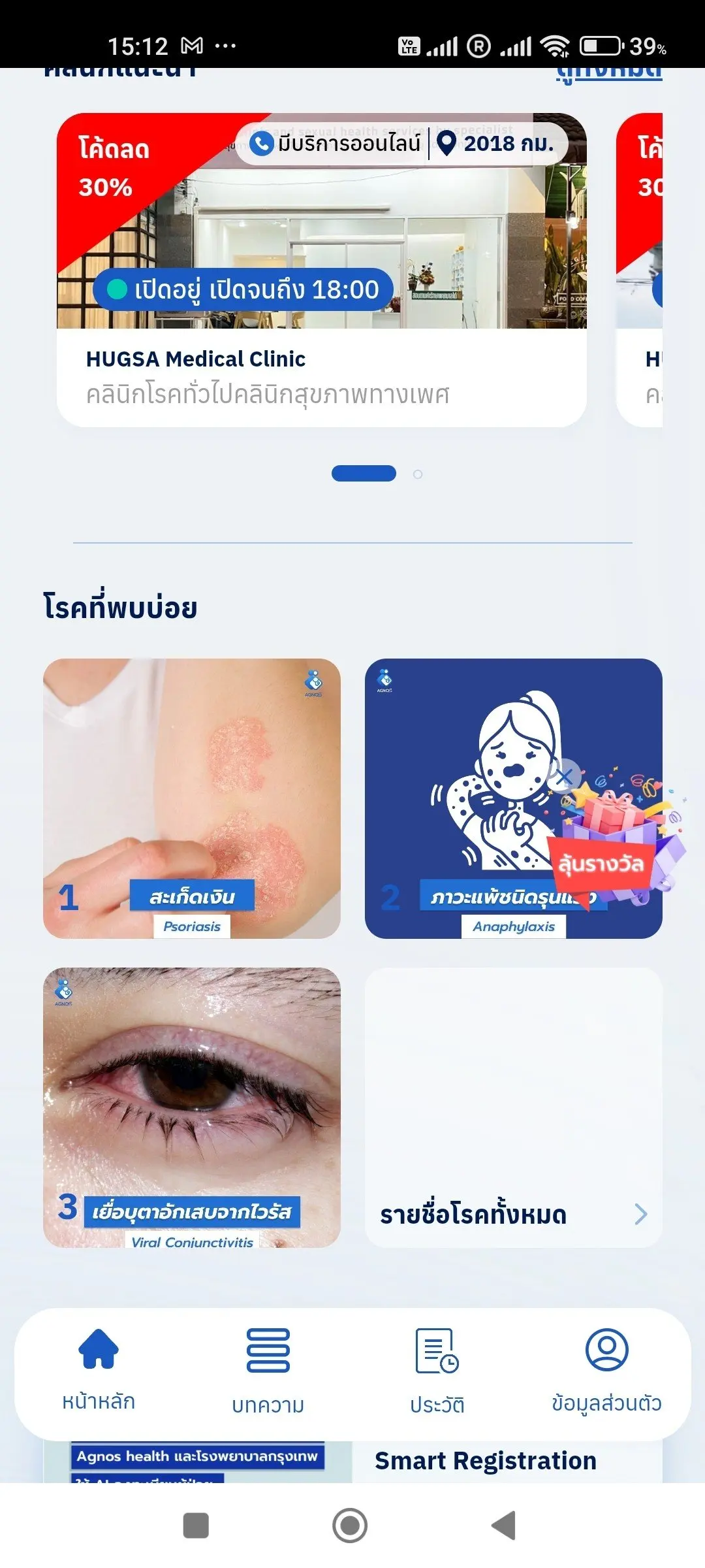AI-enabled health screening platform developed by Thailand’s Agnos Health that doctors in overcrowded hospitals can use to screen patients. Photo: Handout