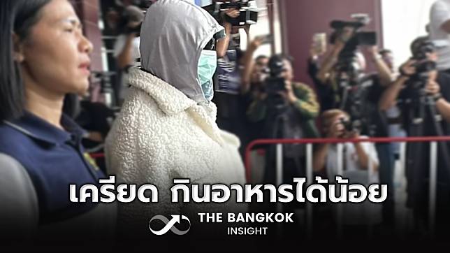 ‘มิน พีชญา’ เครียด กินอาหารได้น้อย ยังปรับตัวไม่ได้ | The Bangkok Insight