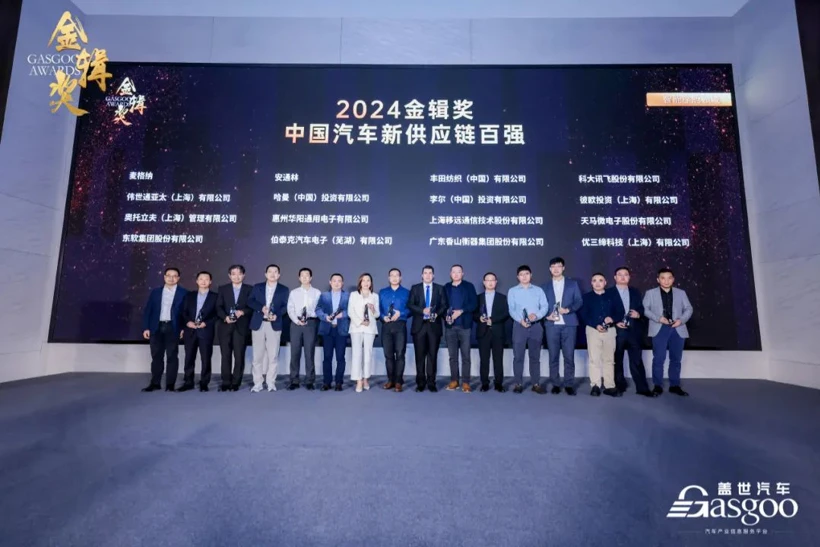 Gasgoo Awards 2024: Top 100 Players of China's New Automotive Supply Chain