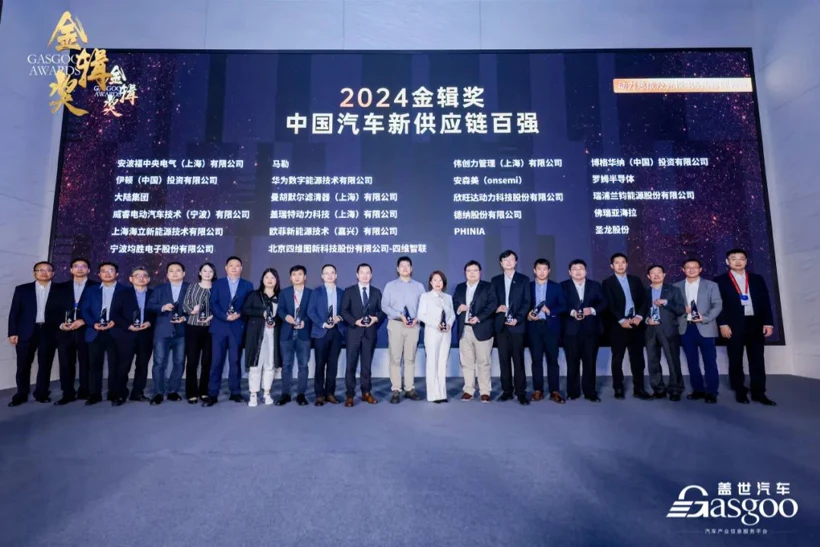 Gasgoo Awards 2024: Top 100 Players of China's New Automotive Supply Chain