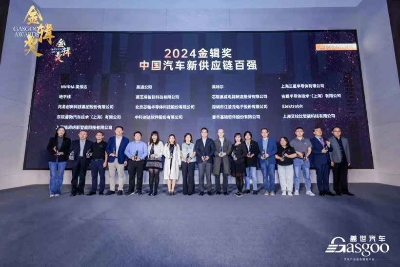 Gasgoo Awards 2024: Top 100 Players of China's New Automotive Supply Chain