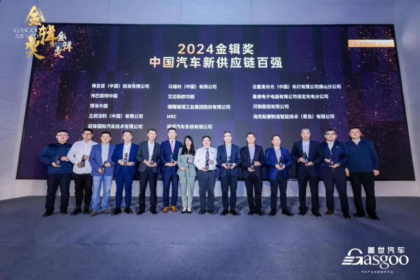 Gasgoo Awards 2024: Top 100 Players of China's New Automotive Supply Chain