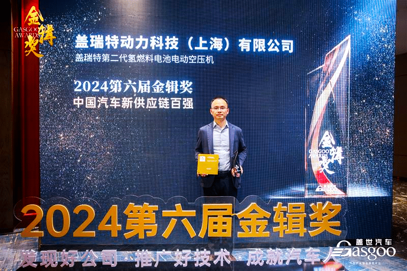 Garrett Honored as a Top 100 Automotive Supplier in China for Hydrogen Fuel Cell Technology