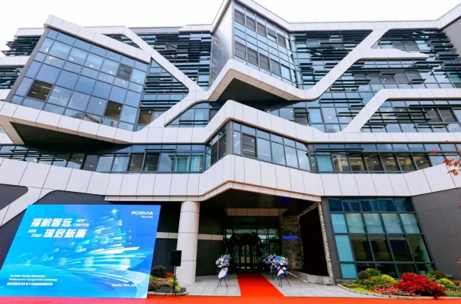 Gasgoo Daily: FORVIA relocates Clarion Electronics’ headquarters to Shanghai