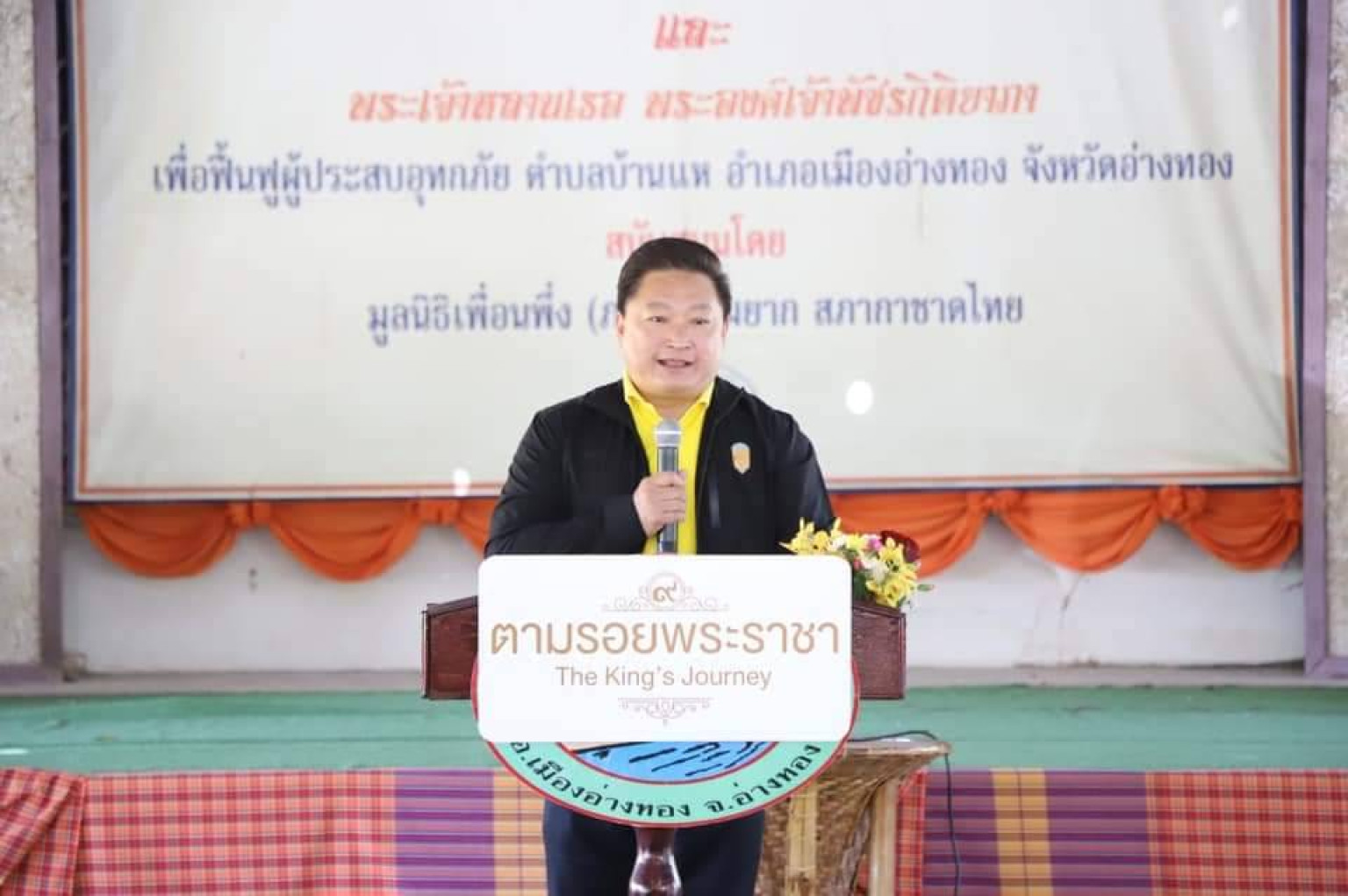 รองผู้ว่าฯอ่างทอง เปิดโครงการทิพยสืบสานรักษาต่อยอดนวัตกรรมศาสตร์พระราชา