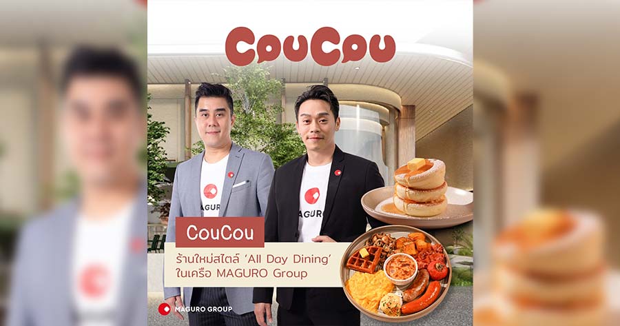 MAGURO อวดผลงานท้ายปี 67 เปิดร้านอาหาร “CouCou” พรีเมียมสไตล์ตะวันตก