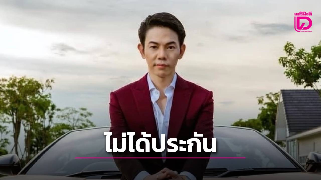 นอนคุกต่อ! ศาลไม่ให้ประกัน ‘บอสวิน’ ชี้รักษาป่วยใน รพ.ราชทัณฑ์ ได้