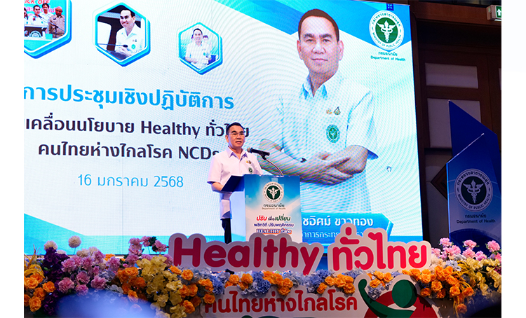 “เดชอิศม์” หนุน สสจ. เคลื่อนคนไทยห่างไกล NCDs เผยปี 2560 เสียค่ารักษาสูงถึง 6 หมื่นล้านบาท