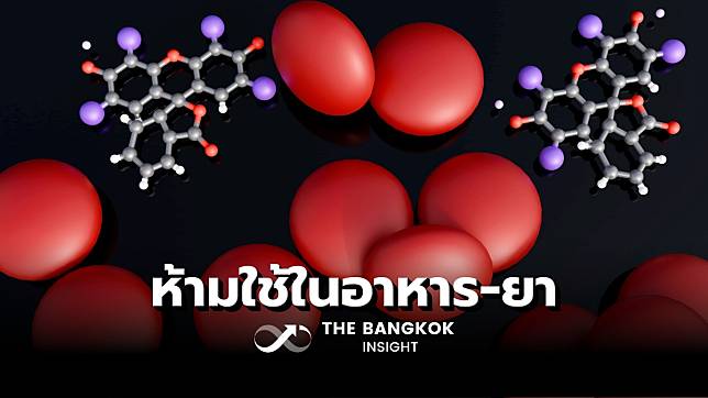 ‘อย. สหรัฐ’ ห้ามใช้สีสังเคราะห์ ‘สีแดงเบอร์ 3’ ในอาหาร-ยา เชื่อมโยงมะเร็ง | The Bangkok Insight