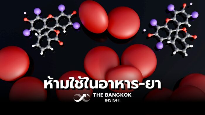 ‘อย. สหรัฐ’ ห้ามใช้สีสังเคราะห์ ‘สีแดงเบอร์ 3’ ในอาหาร-ยา เชื่อมโยงมะเร็ง