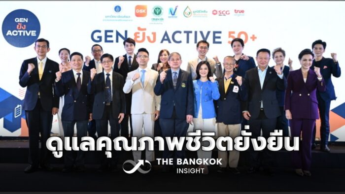 GSK ชูกลยุทธ์ ‘Healthier People, Healthier Planet’ ดูแลคุณภาพชีวิตอย่างยั่งยืน