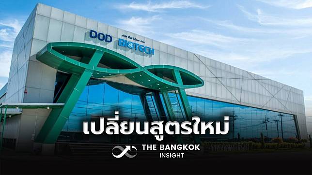 ‘แบล็ค เมจิก พลัส’ แจงยกเลิกเลขสารบบอาหาร เป็นสูตรเก่า พัฒนาสูตรใหม่เลขอย.ใหม่ | The Bangkok Insight