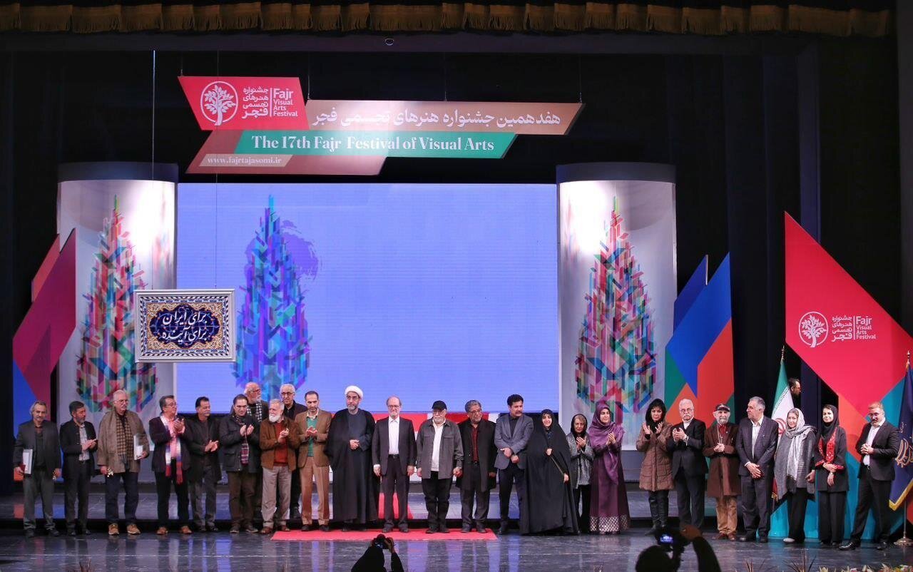 17th Fajr Visual Arts Festival wraps up in Tehran