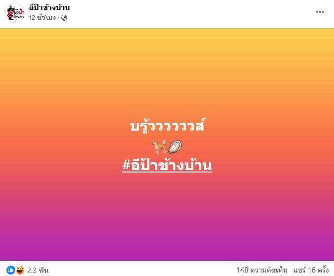 เพจดัง ลั่นกูหอนคนแรกเลย คนเห็นเขาเดินด้วยกันที่ห้างดัง ถึงว่าสดใสไวมาก