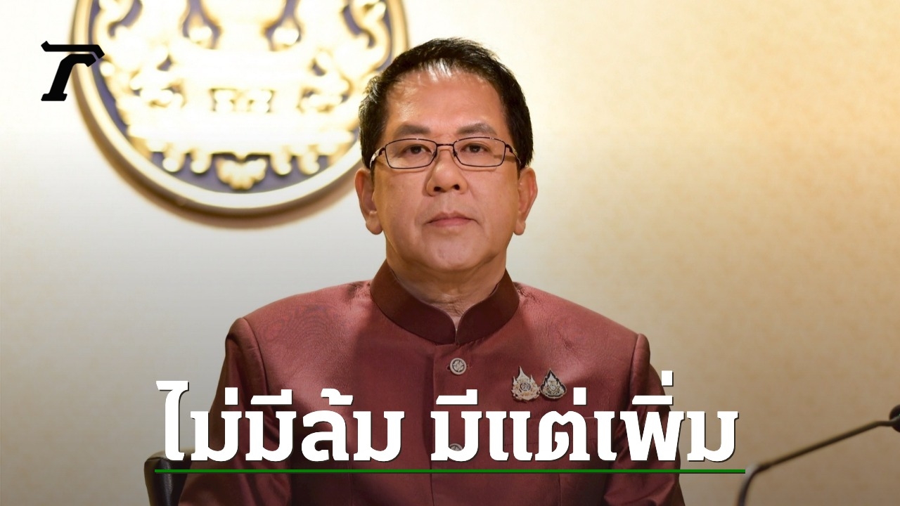 รัฐบาลย้ำ “30 บาทรักษาทุกที่” ไม่มีล้ม สั่งอัดงบประมาณ 69 หนุนสุขภาพคนไทย