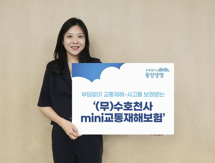 Tongyang Life Insurance launches lifestyle traffic insurance