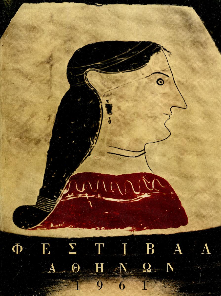 The ‘concept’ that carried Greece to the world