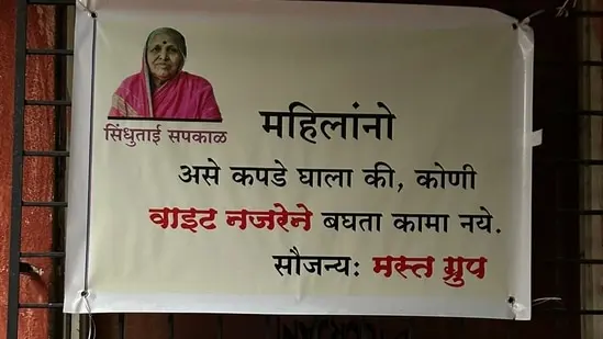 A banner, written in Marathi, urges people to dress quietly. ( X/@yogeshsadhwani ) A banner, written in Marathi, urges people to dress quietly. ( X/@yogeshsadhwani )